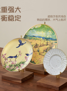 盘子支架赏盘实木托茶饼架瓷盘奇石展示架子碟子摆件黄铜装饰底座
