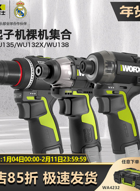 威克士12V平台电钻起子机合集WU135/WU139/WU132X/WU138/130/129