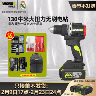 威克士130N无刷手电钻WU194锂电池20V充电手枪钻打孔大扭力锂电钻