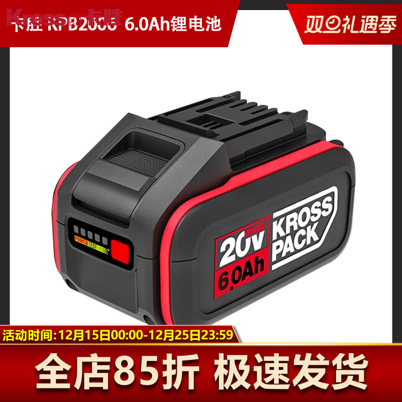 卡胜kress 20V锂电系列产品电池包通用515/803/275/280D/350/390
