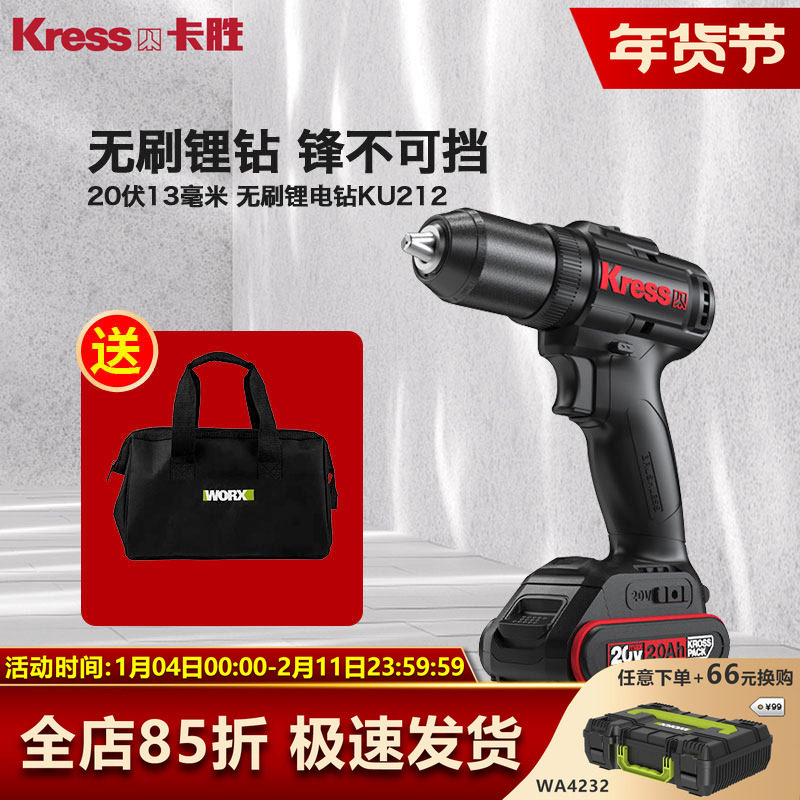 卡胜kress家用小型手KU212电钻调速20V无刷锂电冲击钻手抢钻KU211
