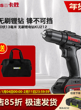 卡胜kress家用小型手KU212电钻调速20V无刷锂电冲击钻手抢钻KU211