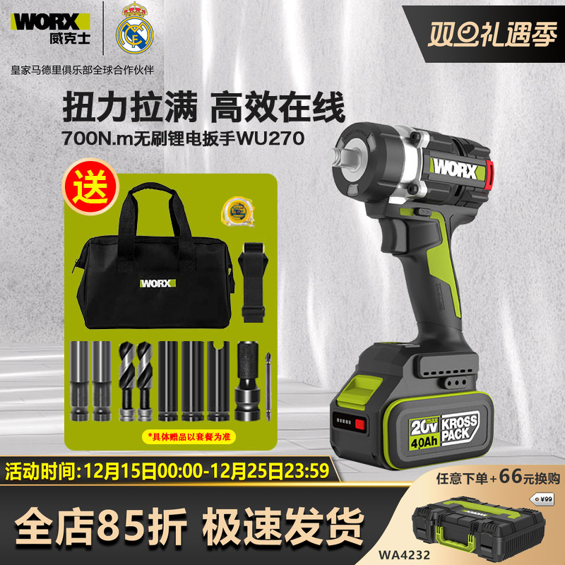 锂电冲击扳手威克士大扭力