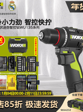 威克士50N智控迷你钻WU135家用手电钻锂电池手枪钻电转电动螺丝刀