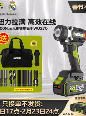 威克士700N.m电动冲击扳手WU270大扭力风炮锂电汽修架子工电板手