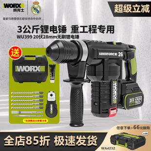 威克士锂电无刷重锤WU399 398混凝土冲击锤植筋电锤电镐电动工具