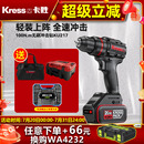 卡胜KU217锂电无刷冲击钻手电钻100牛多用小型打孔电动工具KU216