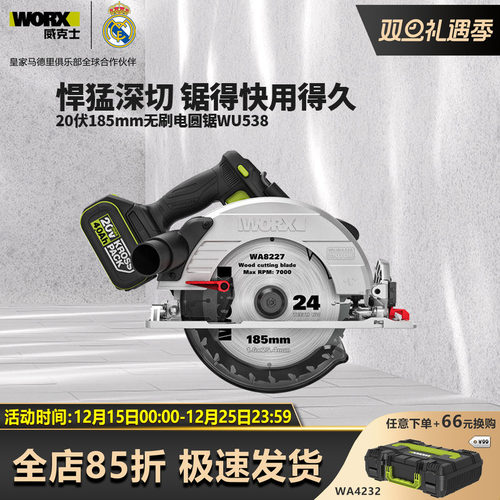 威克士185mm锂电倒装电圆锯WU538木工手提锯大圆盘锯切割机WU536