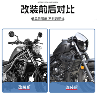 适用于本田CM300改装猪头罩 前风挡大灯罩复古导流罩保护外壳配件