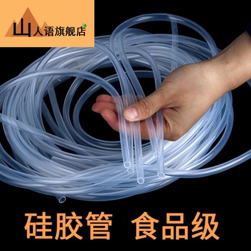 6mm4mm透明软皮管耐高温橡皮管塑料软管管子硅胶内径家用导管茶盘