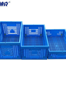 海斯迪克HK-509塑料折叠筐加厚蓝色周转筐果蔬配送筐600*400*300m