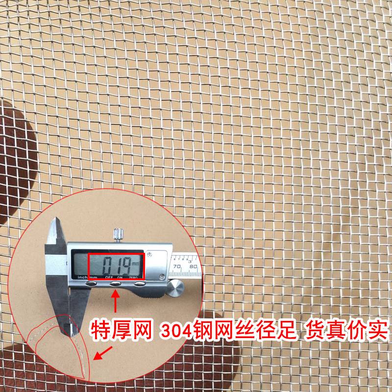 铁丝网网格纱窗网T小孔细密纹超细防蚊防护网不锈钢网纱拉门窗