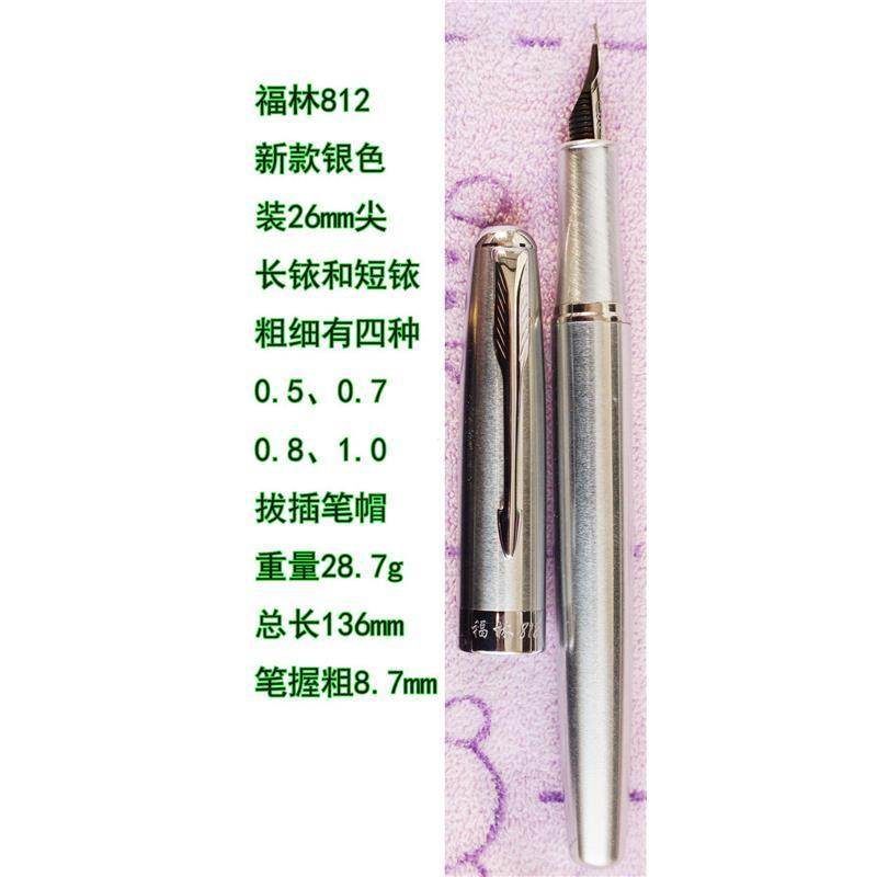 2021新款福林手工打磨26尖钢笔福林812金属木杆笔效果好包邮