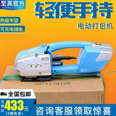 电动打包机手动手提式塑料带塑钢带热熔半全自动小型打捆拉紧器pp