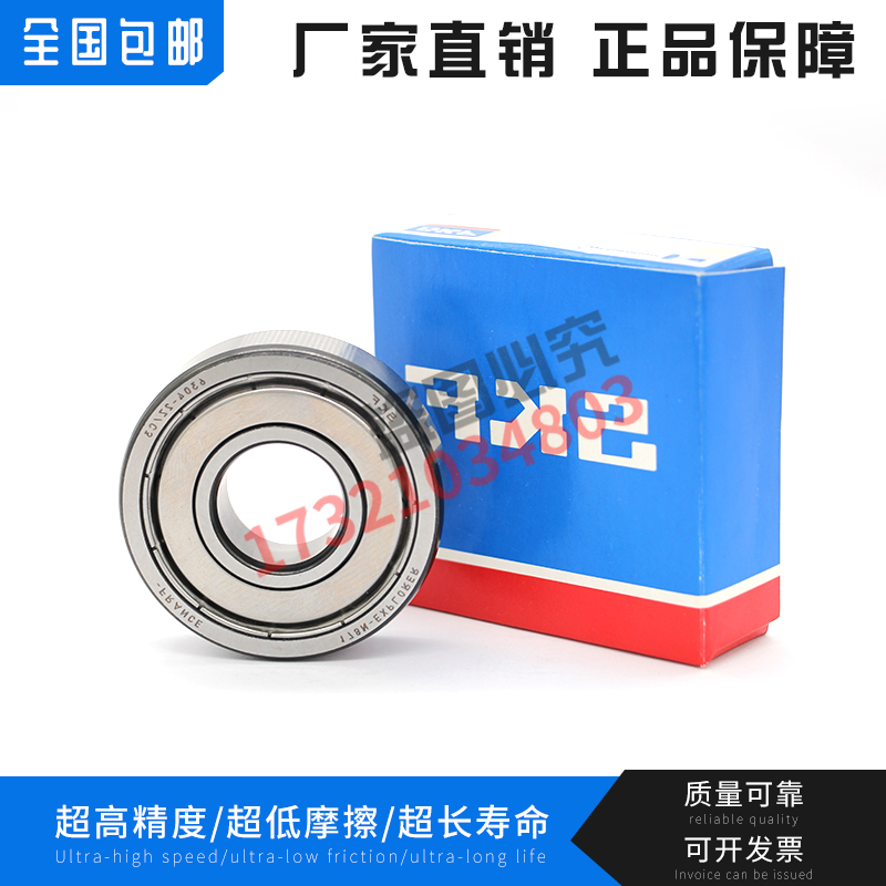 S瑞K典F深沟球轴承 16030 16032 16034 16036 16038 16040