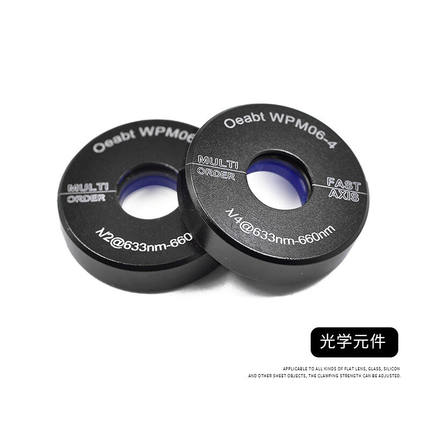 WPM06多级波片入射角2分之1光学元件波长633nm偏振波片WPM06-4(1/