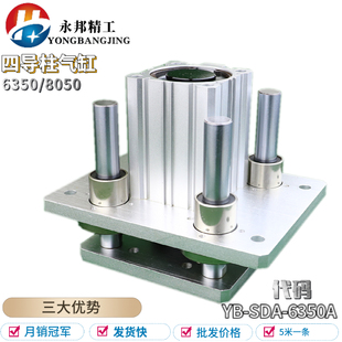 80平台气缸厂家 顶升台铝板63 极速四导柱气缸 F1820.80.50.4.B.M