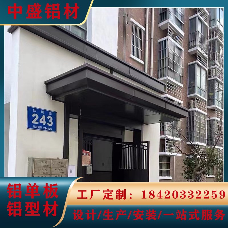 冲孔铝单板门头雨棚幕墙雕花镂空连廊氟碳漆木纹屋檐铝单板定制