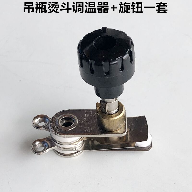 工业美宁777吊瓶烫斗调温器旋钮电熨斗配件94K温度调节开关温控器