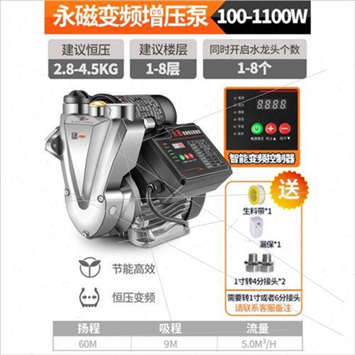 绿一不锈钢变频恒压增压泵家用自来水全自动 自吸泵管道抽水泵 10