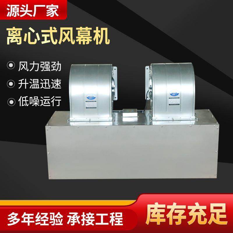 销工业车间冷暖两用空气幕 热水式空气幕 商用镀锌板离心式空气门