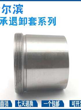 。哈尔滨退卸衬套AH2344 AH2348 AH22352 AH2356 AH360 AH2364