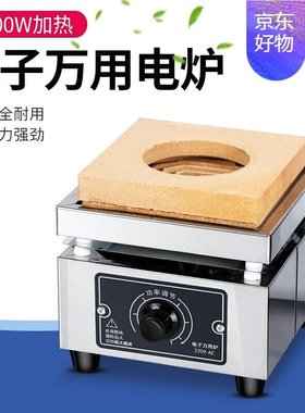 Electric furnace menstrual experimental electrFic furnace 2