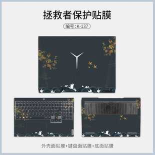 适用于2022款 联想R9000P拯救者R7000P贴膜Y7000笔记本Y7000P外壳