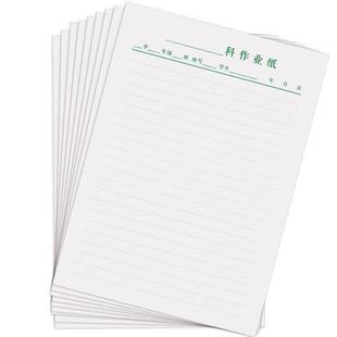 福建科作业纸学生作业神器数学纸草稿练习纸16K实线空白科作业纸