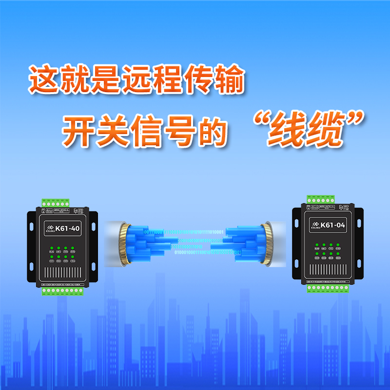 开关量无线传输模块讯号对传远程传输控制4G乙太网水泵遥控继电器