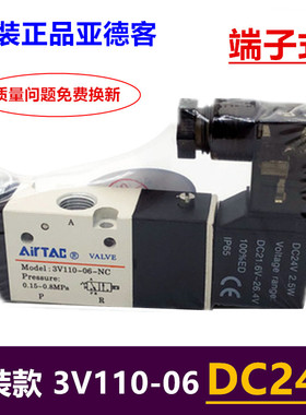 极速3V110-06 二位三通 电磁阀 换向阀 气阀  AC220V DC24V DC12V