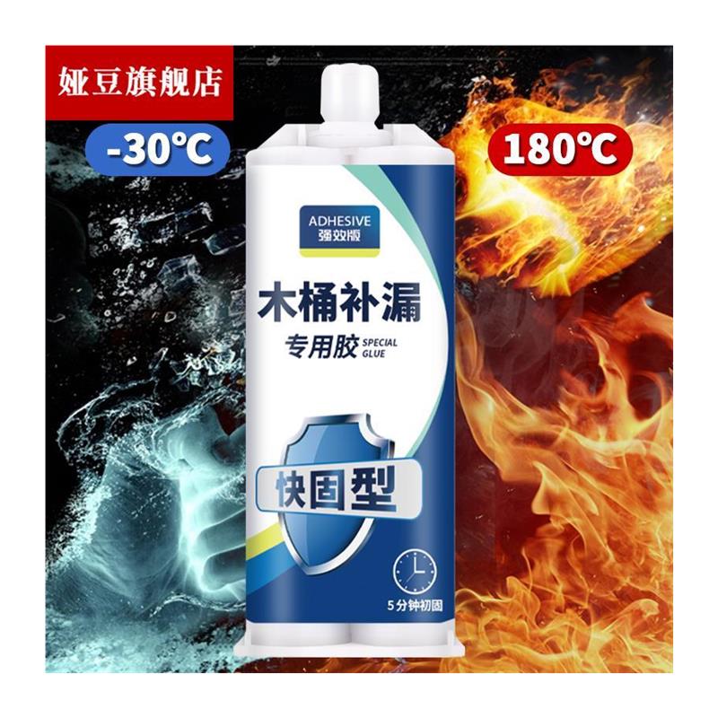 木桶补漏胶裂缝漏水粘补胶泡脚足浴洗澡实木桶脚盆老旧木盆开裂修