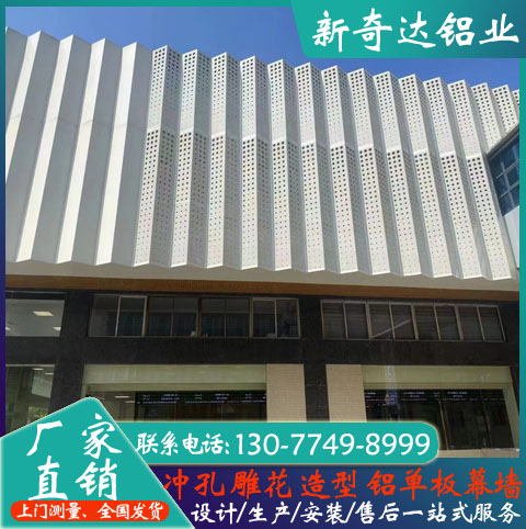 冲孔铝单板幕墙雕花镂空铝装饰门头木纹氟碳漆三角板造型外墙铝板