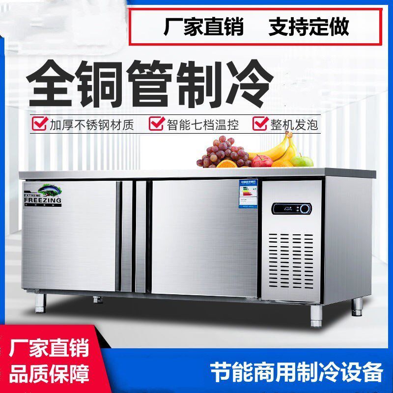 极速操作台商用厨房冷藏冷冻工作台冰柜不锈钢保鲜冰箱奶茶平冷柜