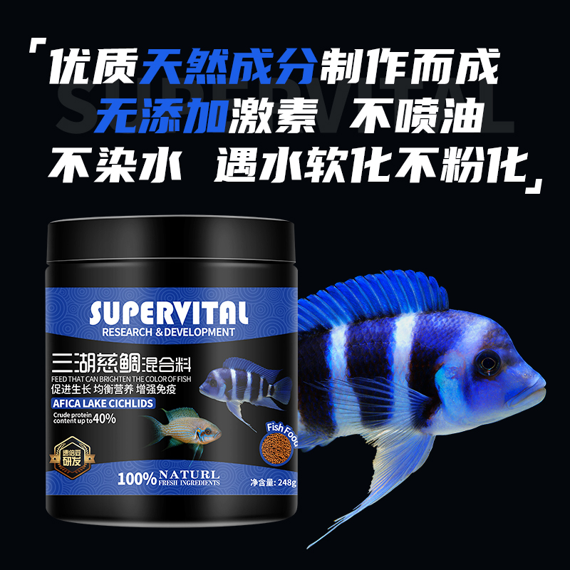 三湖慈鲷鱼饲料坦湖马鲷六间鱼食颗粒缓沉小型热带观赏鱼增色鱼粮