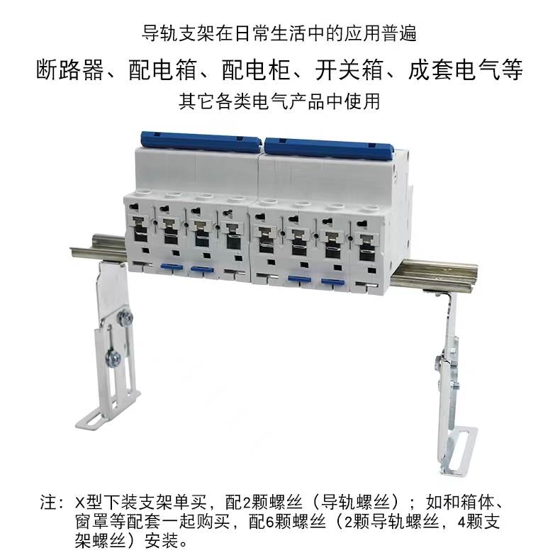 配电箱柜支架可升缩可调节移动导轨支架断路器C45安装支架导轨