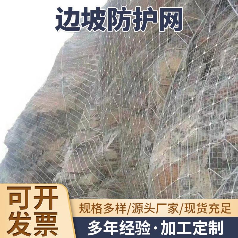 边坡防护网山体塌方防护钢丝网拦截落石生态柔性被动边坡防护网
