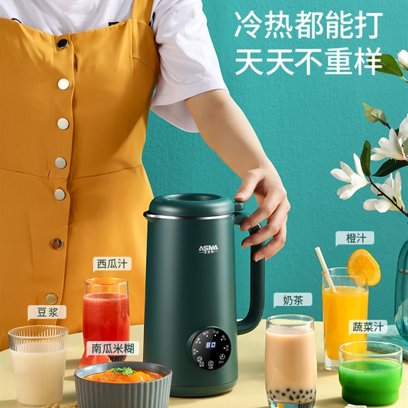 艾仕玛豆浆机家用免煮全自动小型多功能迷你破壁机米糊机1一2人用