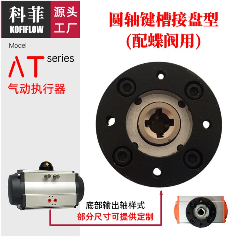 双作用气动执行器DA52 63 75 83 92 105 125 140 160 190 210 240