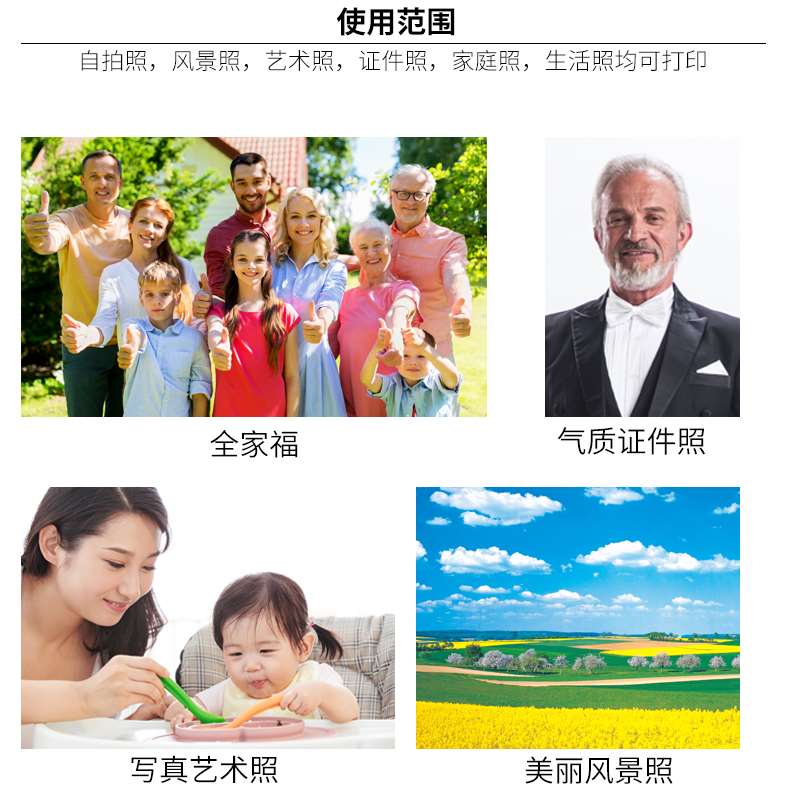 相纸6寸5寸7寸8寸10寸高光相片纸喷墨打印机打照片专用纸A4A6家用