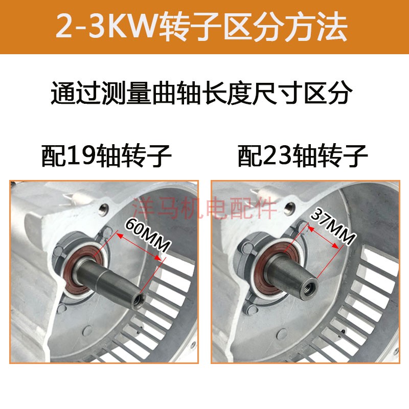 小型汽油发电机配件 电机 定子线圈 转子 2千瓦2.5/2.8/3KW 220V