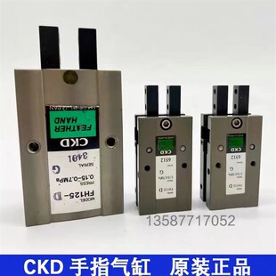 120D 116D 125D 112D 极速现货CKD气动机械手指FH1气缸FH110D