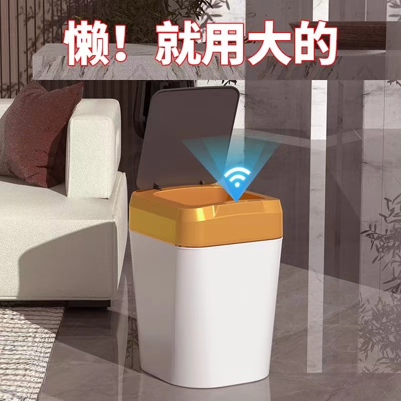 全自动带盖子智能感应垃圾桶家用厨房化妆室收纳桶大容量塑料桶20