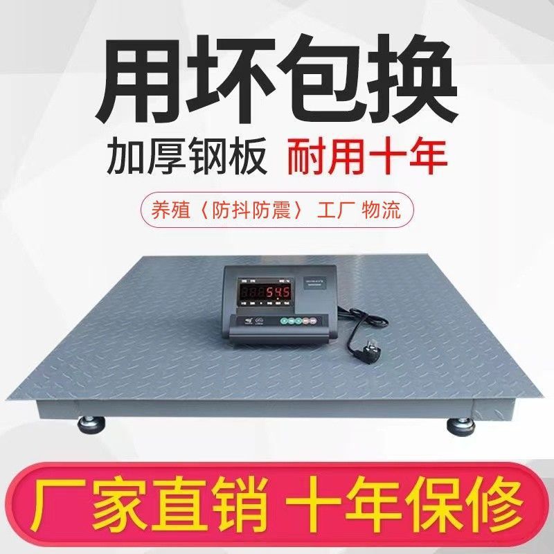 上海电子地磅秤1-3吨无线地磅小地磅带围栏畜牧秤称猪牛羊5吨