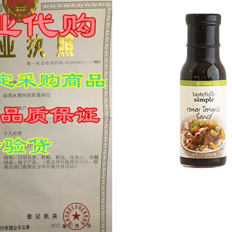 新品Tastefully Simple Honey Teriyaki Sauce - Use in Stir-Fry