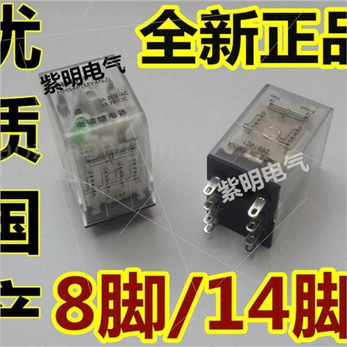 。中间继电器/电磁继电器MY2NJ/MY4NJ/HH52P/HH54P/220 DC24V