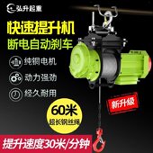 极速吊机家用小型升降提升机小吊机轴承电动葫芦电胡芦绞盘便携式
