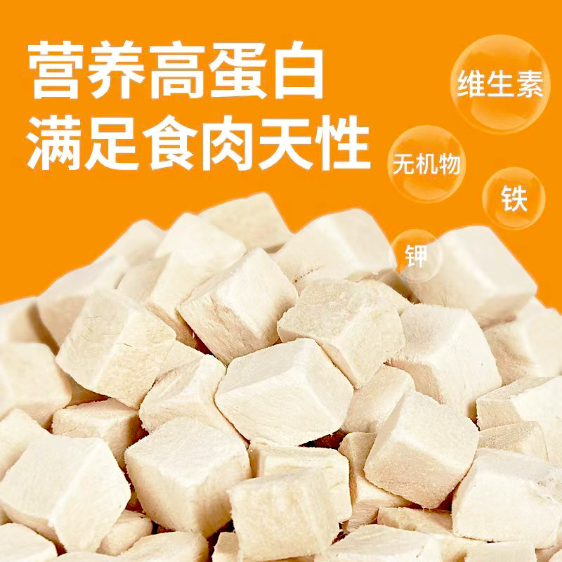 宠物零食精选冻干鸡肉粒鸡胸肉蛋黄猫咪狗狗小肉干营养条发腮猫粮