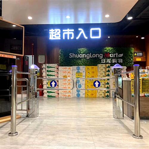 超市入口单向自动感应门卖场进出口器电动摆闸语音报警栅栏机禁行