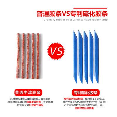真空胎补胎神器摩托电动车补胎胶条工具套装大全新型硫化快速微创